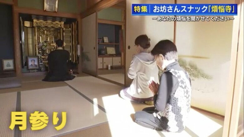 自宅に直接出向いて行う月参りの法要