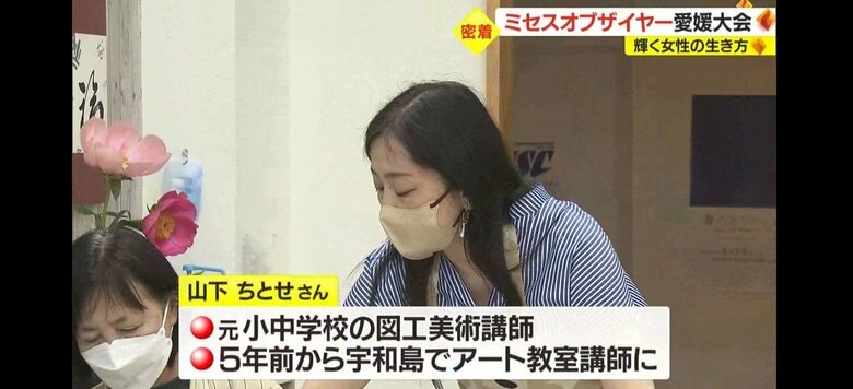 プレシャス部門出場 山下ちとせさん