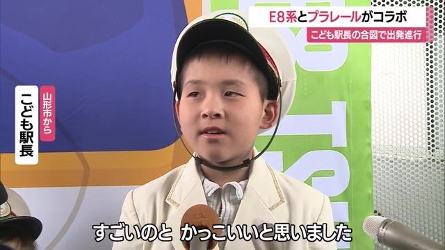 自分の合図で新幹線が発車する貴重な体験をした“こども駅長”