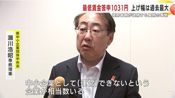 県中小企業団体中央会・瀬川浩昭専務理事