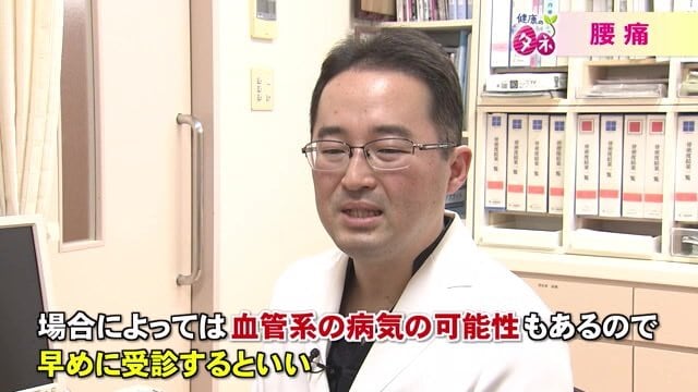 腰痛には血管系の病気が隠れている可能性も