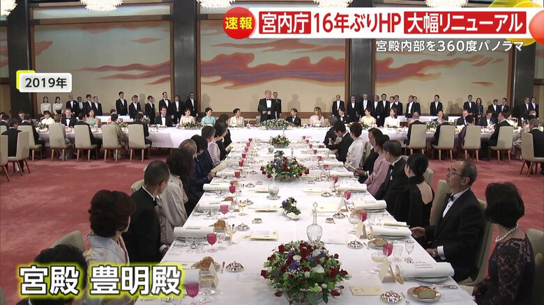 宮中晩餐会が開かれる「豊明殿（ほうめいでん）」