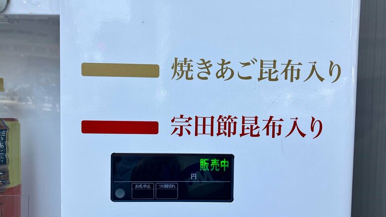 自販機では商品の説明もされている（編集部撮影）