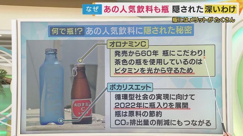 瓶には様々な効果が