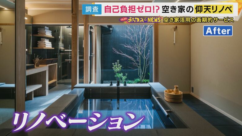 一棟貸しのお宿「ANJIN Gosho Ebisugawa」は築34年になる空き家を改装