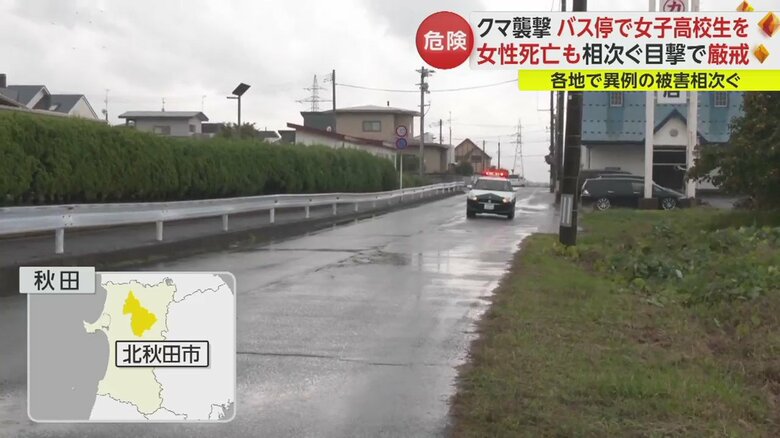 警戒を呼びかけるパトカー（秋田・北秋田市）