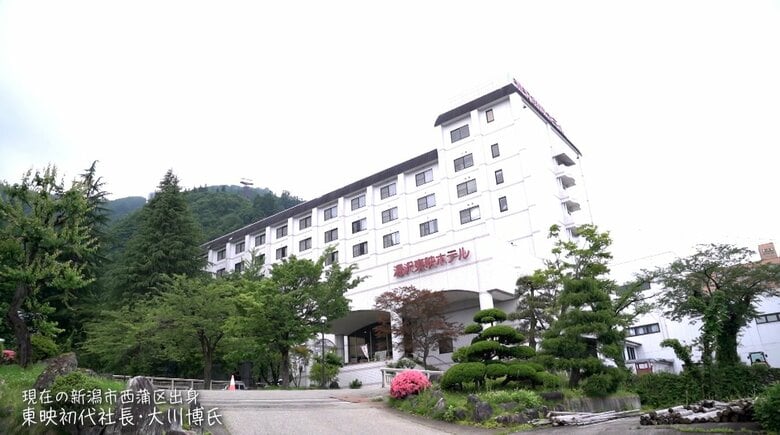 東映初代社長・大川博氏は新潟出身