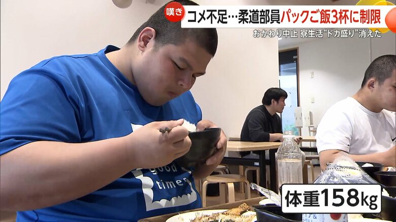 3パックのご飯では全然足りないと話す作陽学園高校柔道部員