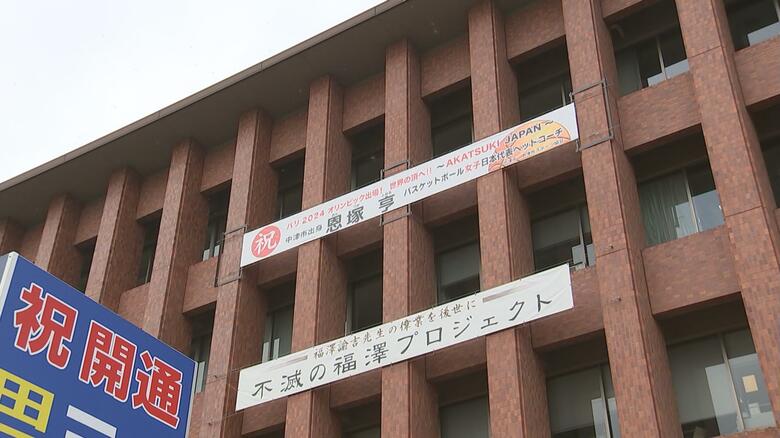 恩塚監督の古里・中津市に掲げられた横断幕