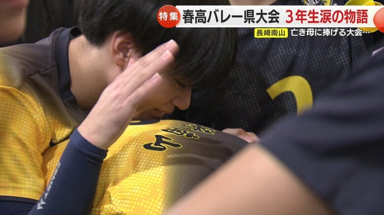 敗北の涙を流す長崎南山