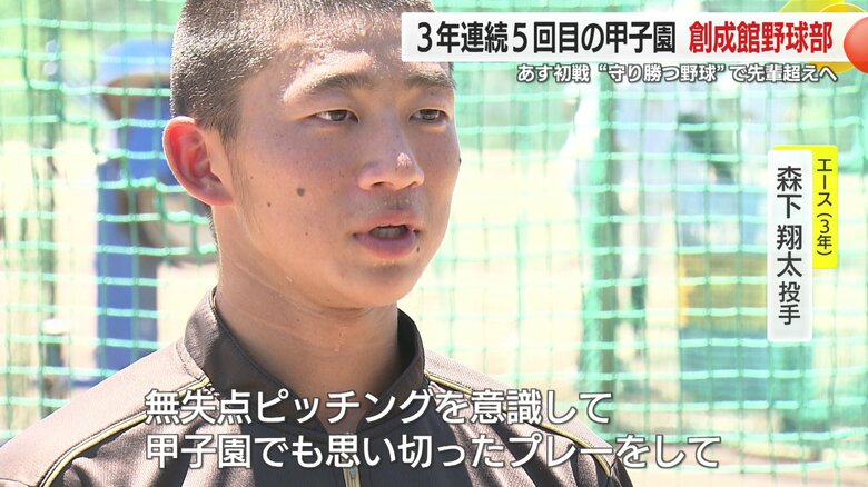 「思い切ったプレーをしたい」と語る森下投手