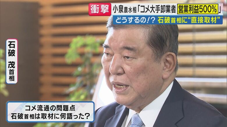 石破茂首相