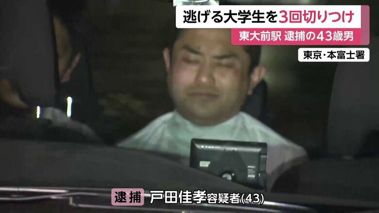 逮捕された戸田容疑者。じっと目を閉じていた（東京・本富士署　7日）