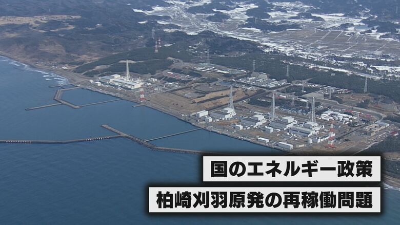 柏崎刈羽原発