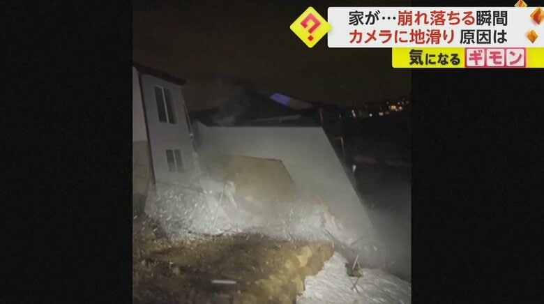 2階が斜面を滑り落ちていく