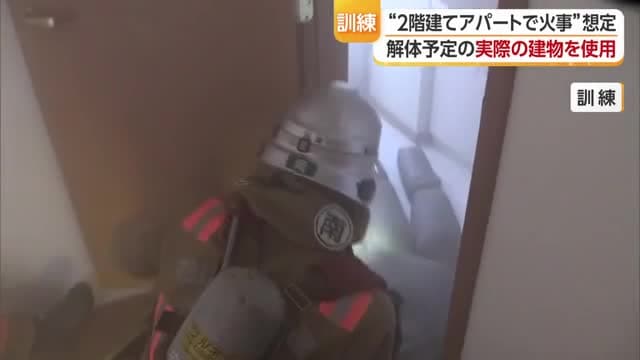 実際に窓ガラス割って“救助”　松山で解体予定のアパートで消防が訓練　“想定外”も対応力強化に【愛媛】