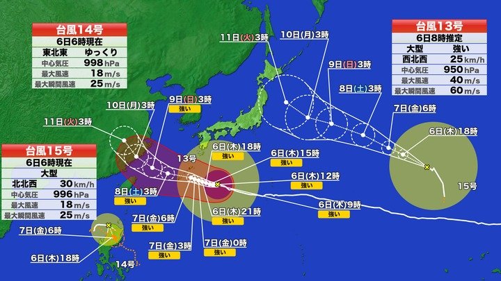 台風情報】トリプル台風の影響は？ 13号接近の沖縄で暴風雨警戒 15号で