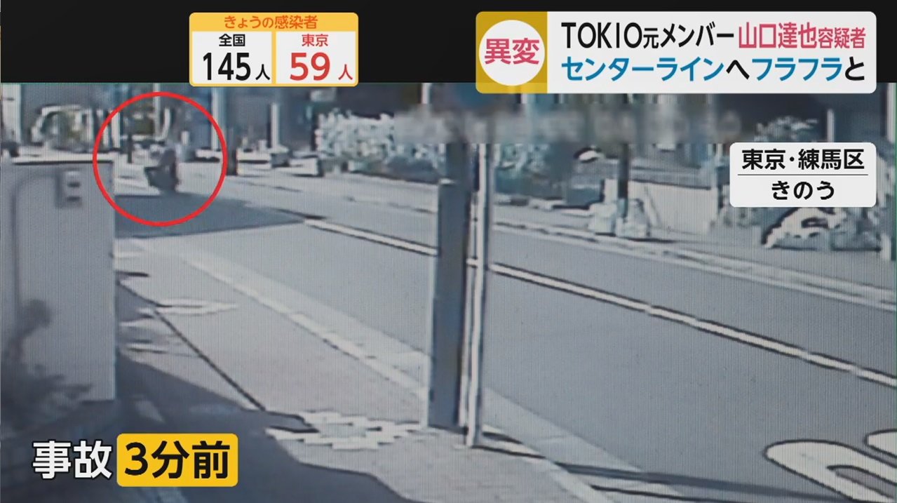 大型バイクがフラフラ蛇行走行 カメラは捉えていた 山口達也容疑者 追突事故直前の映像