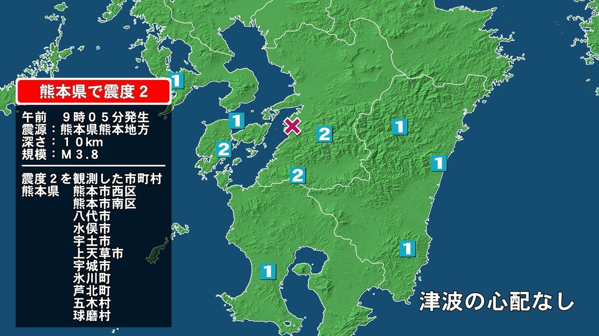 BLUEMAP 熊本市南区 2023年01 熊本県で最大震度2の地震 熊本県・熊本西区、熊本南区、八代市、宇土市