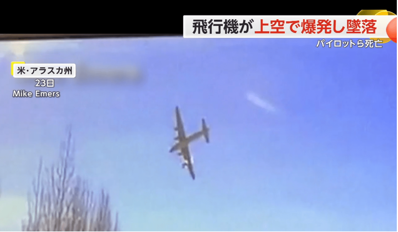 現場には“ボロボロに破れた服” 離陸から4分後…上空で爆発した飛行機が墜落 パイロットら2人死亡 アラスカ州｜FNNプライムオンライン