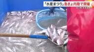 年末恒例「おながわ水産まつり」場所変更して開催　地震への警戒続く中、安心安全を最優先に〈宮城〉