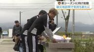 【ベガルタ仙台】シーズン開幕前に東日本大震災の震災遺構を訪問　中島選手「思いを背負ってピッチに立つ」