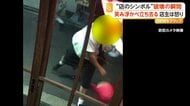 ラーメン店のシンボル「唐辛子モチーフの提灯」破壊される　たたき落とし笑みを浮かべ立ち去る人物　特注品で20万円の被害　京都