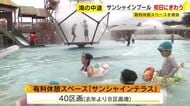 海の中道サンシャインプール 今季の営業開始　「（開園前から）１時間ぐらい待った」オープン待ちわびた家族連れなどで初日からにぎわう 福岡市東区