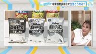 長引く中東情勢　エフピコが食品トレー値上げ、フレスタ・フジなどスーパーに影響　江田島フェリーも値上げ