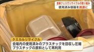 環境に配慮したイベントに　男鹿ナマハゲロックフェス会場でプラ容器回収、資源循環への取り組み　秋田