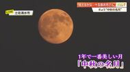 2026年《中秋の名月》見えた！一年で一番美しい月…風情ある“おぼろ月”も
