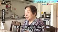 転換期迎えた被災者の心のケア　交付金打ち切りで変わる在り方【東日本大震災・復興検証４２兆円のゆくえ】