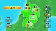 【天気／山形】24日 全域で晴れ　25日 午前中に所々でにわか雨も晴れ間の出る所が多い