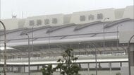 【中継】台風13号が夏休みの沖縄直撃　強風で70代転倒し頭部出血など4人ケガ　那覇空港は終日閉鎖、交通機関も運休