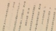 憲法は「誰のため」にあるのか 　改憲論議の前に考えたい根本的な意義 