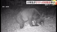 クマに出くわしたら「首やおなかを守る！」活動が活発化する秋に向け小学生が対策学習会（島根）