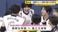 熱戦！「春高バレー」福岡県大会決勝　男子は福岡大大濠　女子は福岡女学院が全国への切符　福岡市