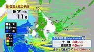 【北海道の天気 3日(火)】天気下り坂…雲広がるも夜は道央・道北で皆既月食のチャンス！あすは十勝・えりもで大雪”40センチ”