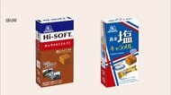 森永製菓キャラメル「ハイソフトミルク」「塩キャラメル」一時販売休止　中東情勢の影響で原材料の調達困難に