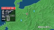 長野県で最大震度1の地震　長野県・大町市、松川村、岐阜県・高山市、飛騨市