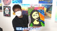 誰でも2時間で名画風の絵が描ける「アートバー」　人気の秘密は“SNS映え”と“手軽さ”