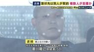 9年前の任侠山口組“トップ”襲撃事件　殺人の疑いで逮捕の菱川容疑者を送検　潜伏先アパートは別人が契約か　複数人が手助けしたとみて捜査