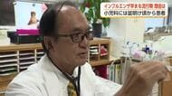 インフルエンザなぜ早くも流行？　小児科には盆明け頃から患者