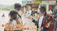 京丹波町が「店舗型ふるさと納税」を関西初導入　道の駅で選べる特産品が「返礼品」に　ふるさと納税初体験の記者に町長自ら手ほどき【京都発】
