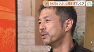 開幕直前！広島ドラゴンフライズ　朝山ＨＣ、晴山選手が生出演「最終的なゴールは明確！開幕が楽しみ」