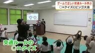 ゲーム通して交通ルール学ぶ　交通安全ファミリーフェスタ開催【鹿児島】