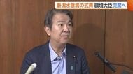 石原環境大臣“新潟水俣病の式典”欠席へ　出席求めていた患者団体「軽視していると言わざるを得ない」