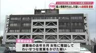元自衛官（57）を逮捕　20代女性に電話でわいせつな言葉をかけたか　個人情報持ち出した疑い　大分