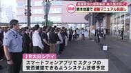 JR大分駅ビルで防災訓練　熊本地震受け避難マニュアル見直し　再入館防ぐため自動ドアの施錠を徹底