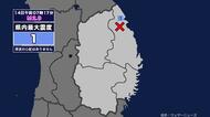 【地震】岩手県内で震度1 岩手県沿岸北部を震源とする最大震度1の地震が発生 津波の心配なし